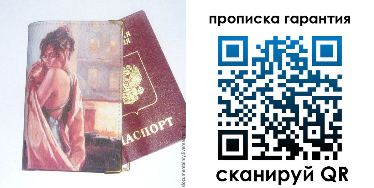временная регистрация в Острогожске