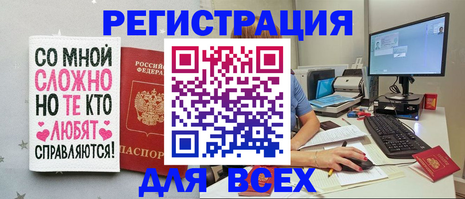 прописка в квартире в Острогожске