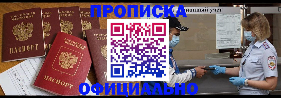 временная регистрация поиск в Острогожске