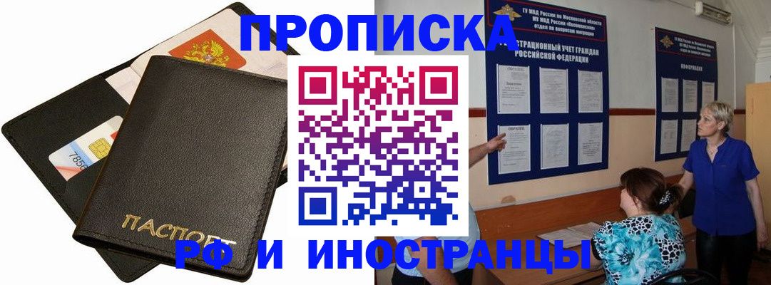 временная регистрация поиск в Острогожске