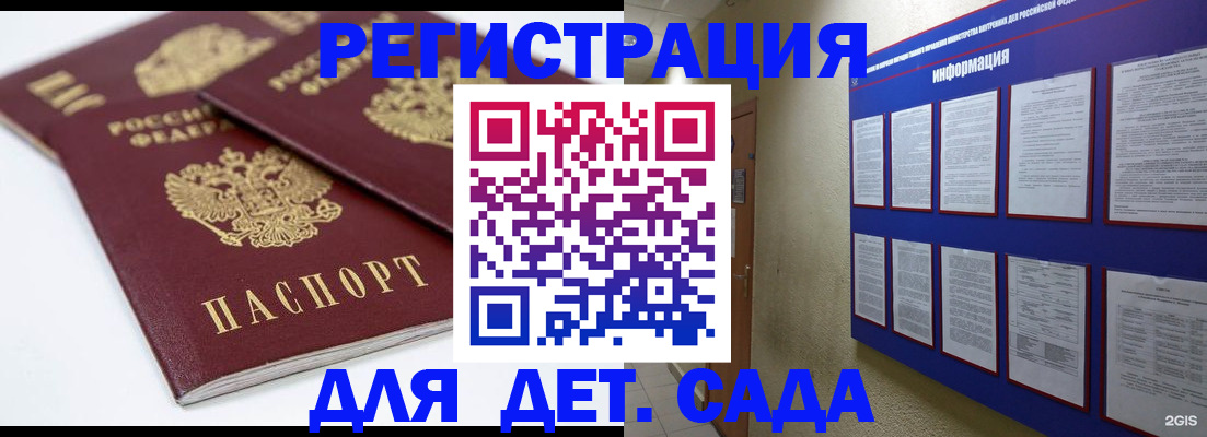 прописка гарантия в Острогожске