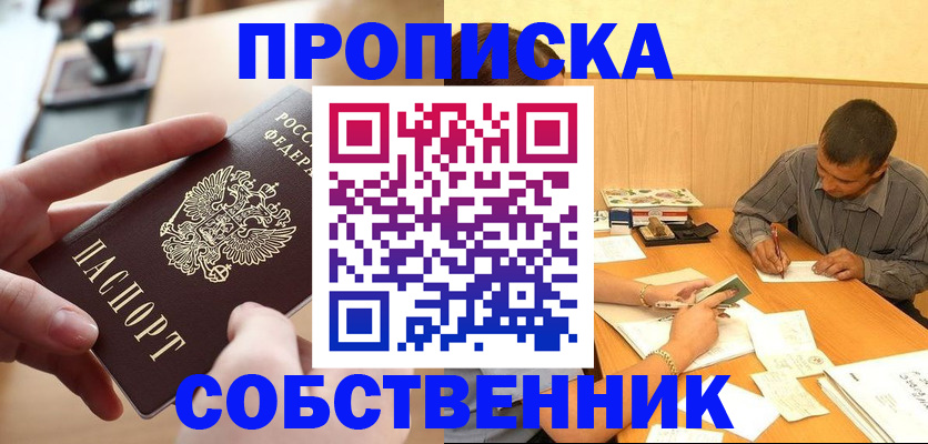 миграционный учет в Острогожске